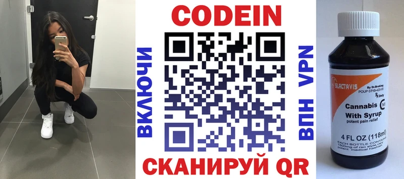 магазин наркотиков Буй Кодеиновый сироп Lean напиток Lean (лин)