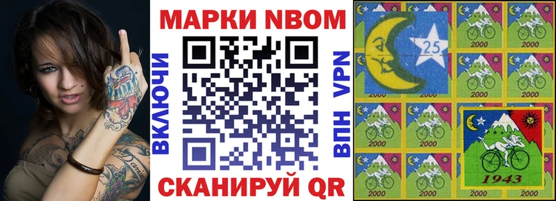 наркота  маркетплейс официальный сайт  Марки N-bome 1,5мг  Буй 